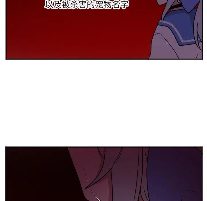 《MAYA》第 36 话 第22页