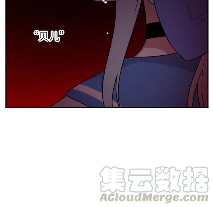 《MAYA》第 36 话 第23页