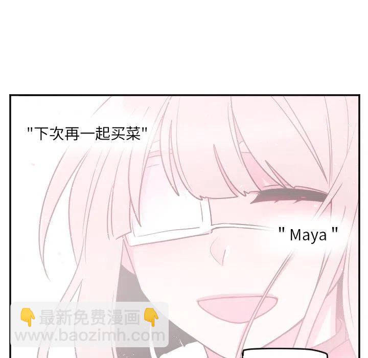 《MAYA》第 36 话 第24页