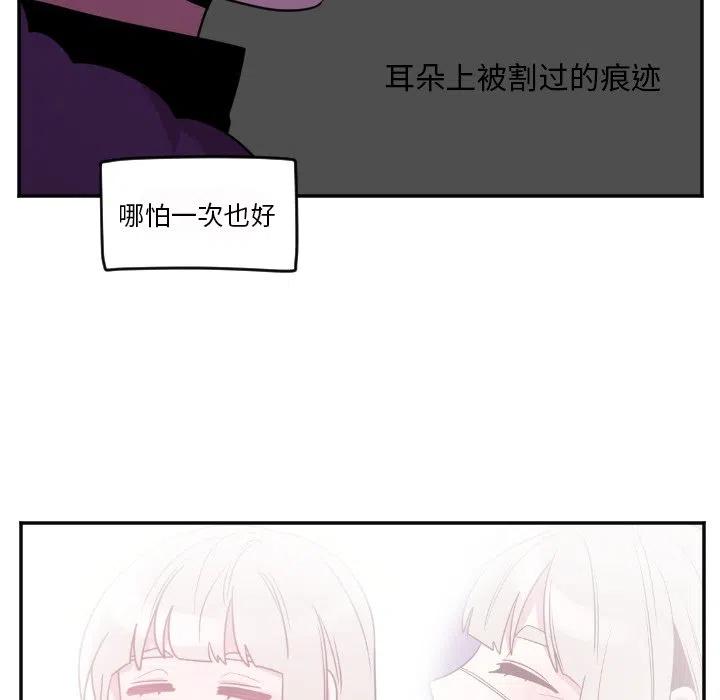 《MAYA》第 36 话 第26页