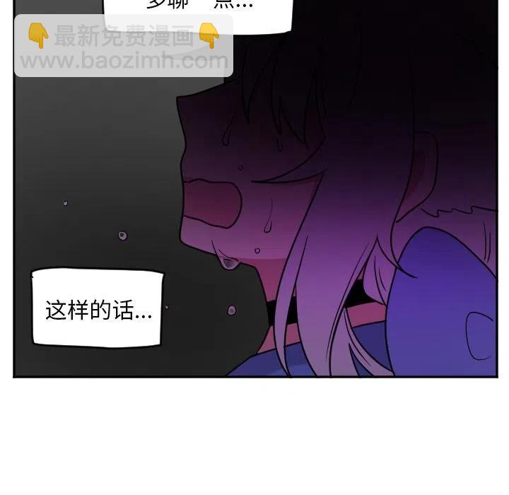 《MAYA》第 36 话 第28页