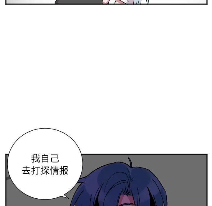《MAYA》第 36 话 第34页