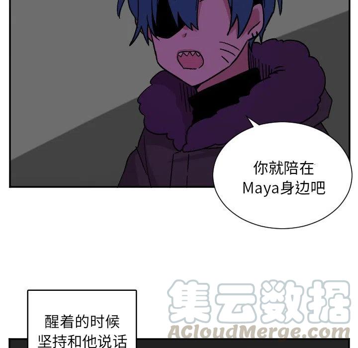 《MAYA》第 36 话 第35页