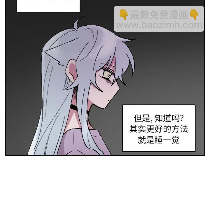 《MAYA》第 36 话 第36页