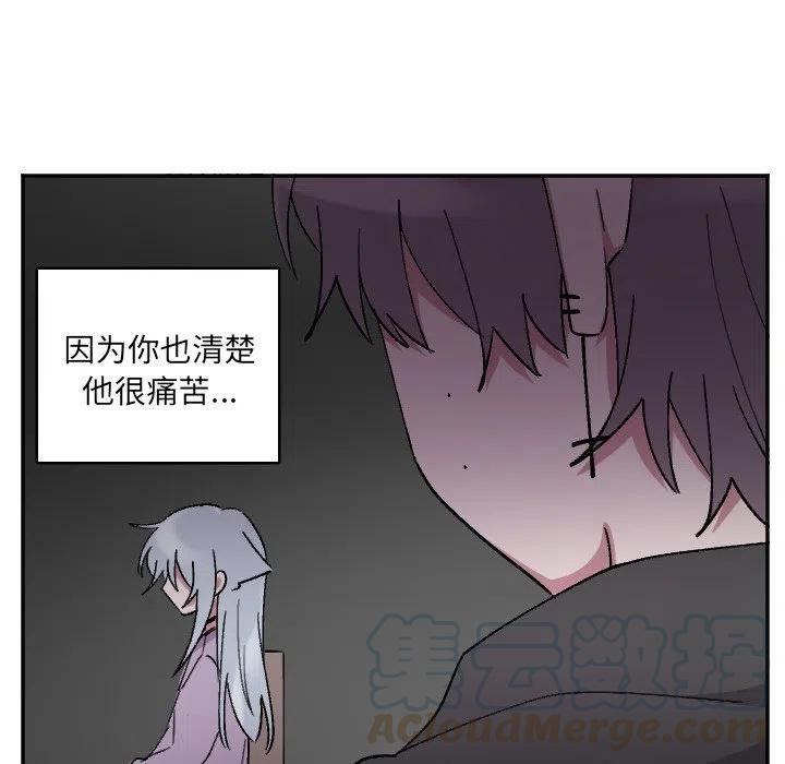 《MAYA》第 36 话 第37页