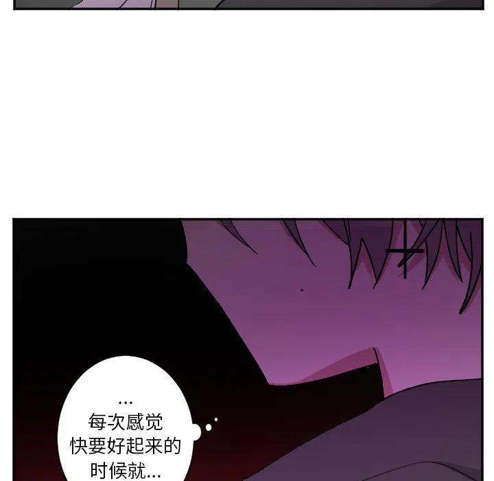 《MAYA》第 36 话 第38页
