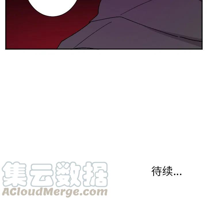 《MAYA》第 36 话 第39页