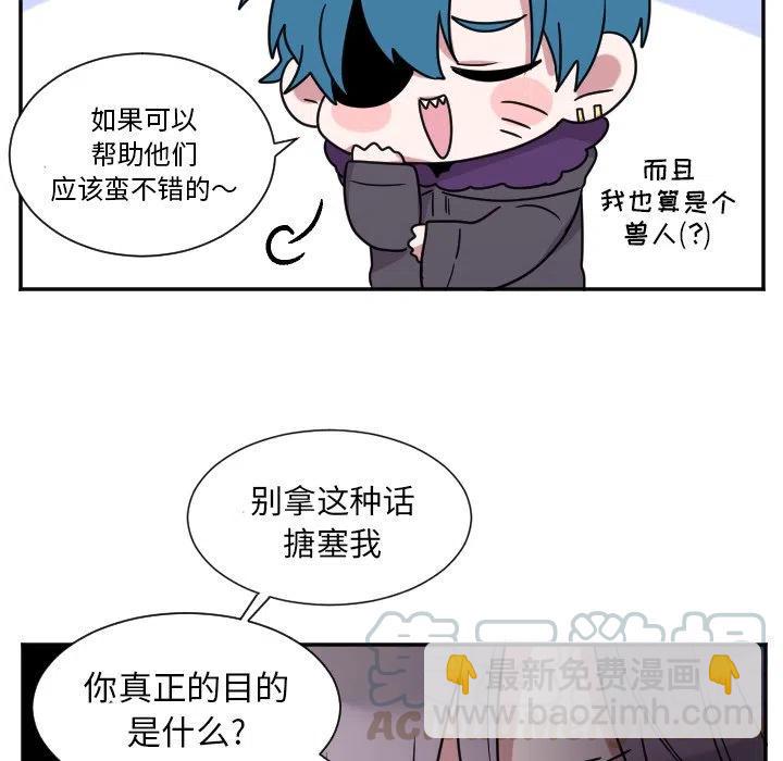 《MAYA》第 36 话 第5页