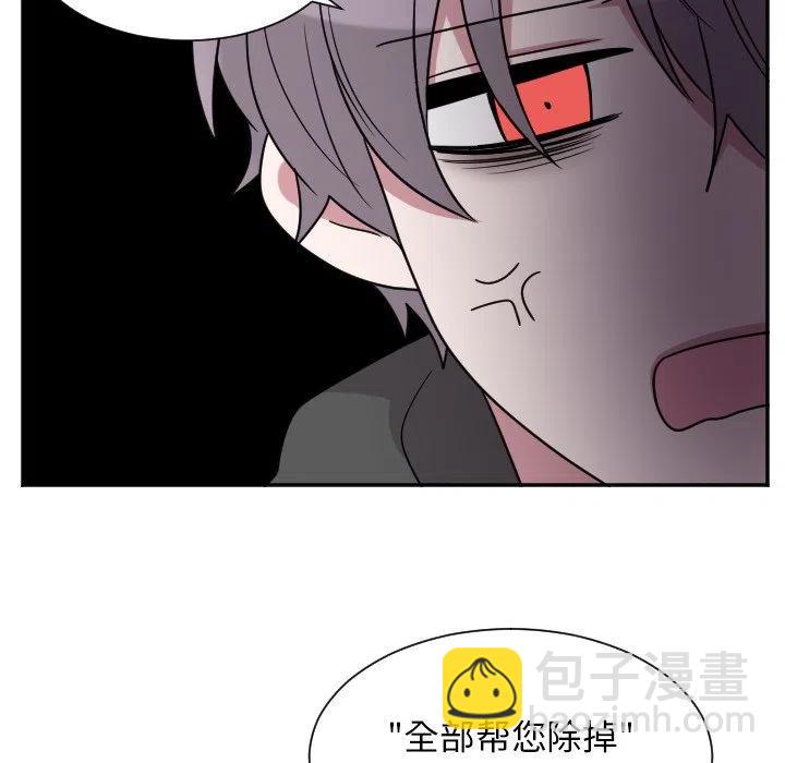 《MAYA》第 36 话 第6页