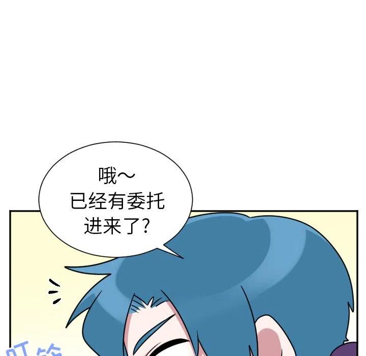 《MAYA》第 36 话 第8页