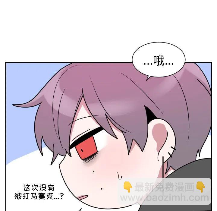 《MAYA》第 34 话 第10页