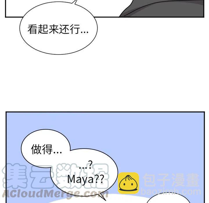 《MAYA》第 34 话 第11页