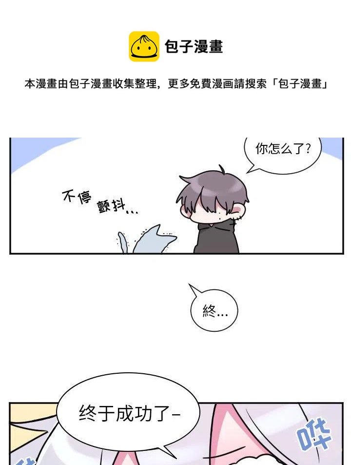 《MAYA》第 34 话 第12页