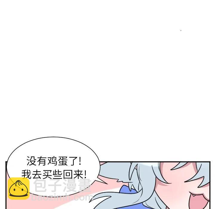 《MAYA》第 34 话 第14页