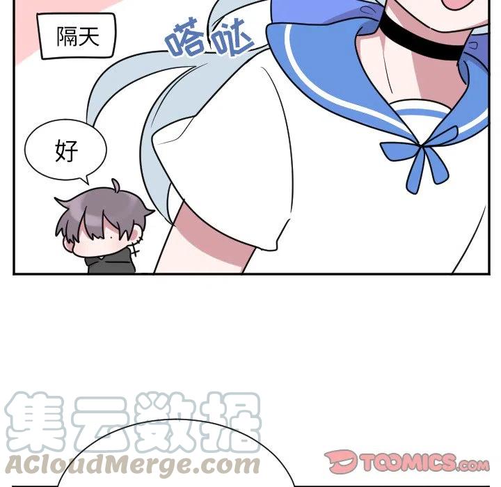 《MAYA》第 34 话 第15页
