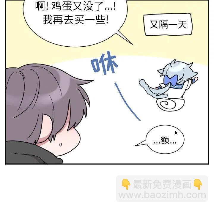 《MAYA》第 34 话 第16页