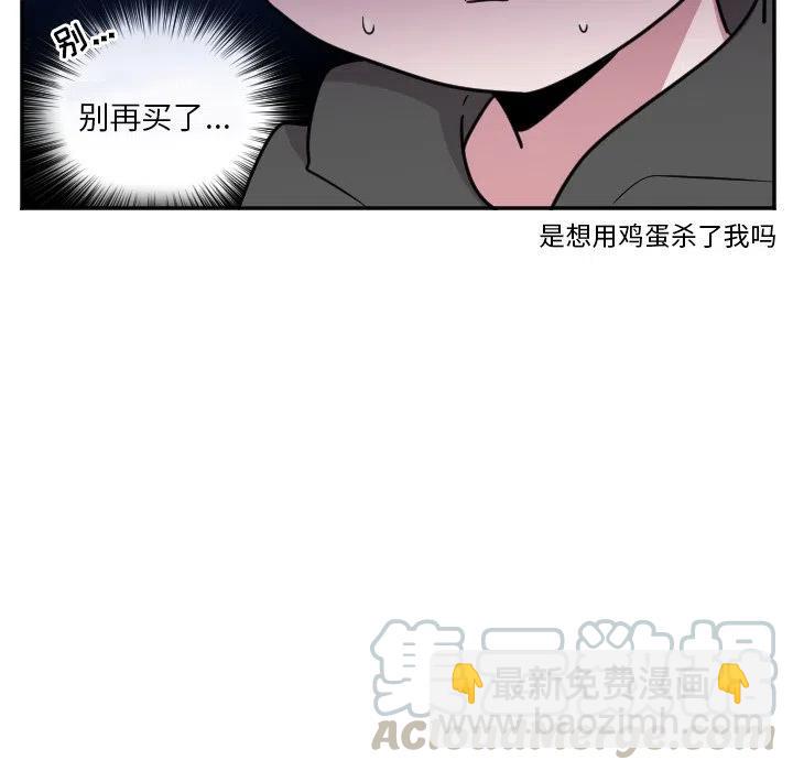 《MAYA》第 34 话 第19页