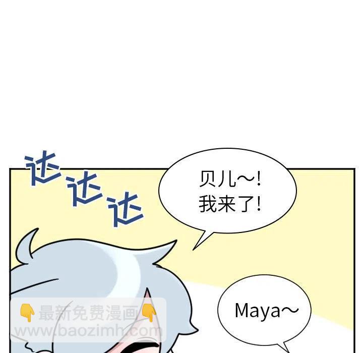 《MAYA》第 34 话 第20页
