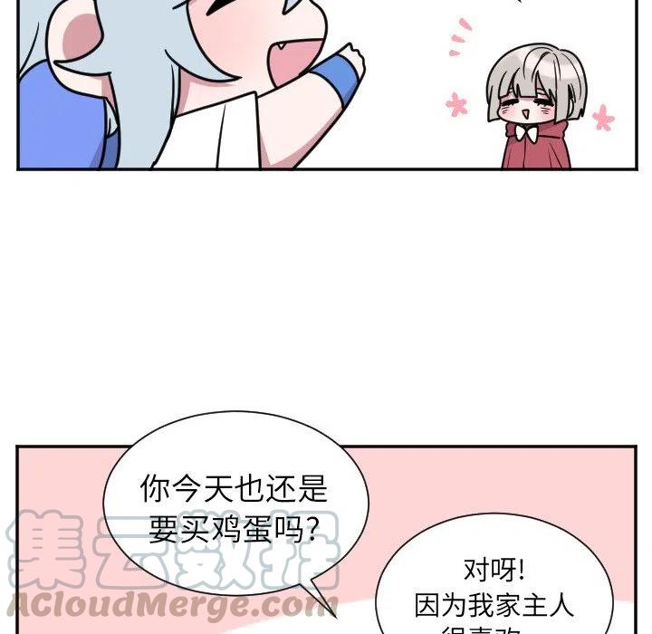 《MAYA》第 34 话 第21页