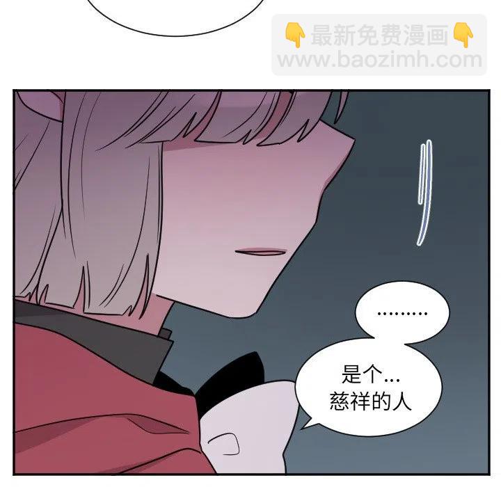 《MAYA》第 34 话 第24页