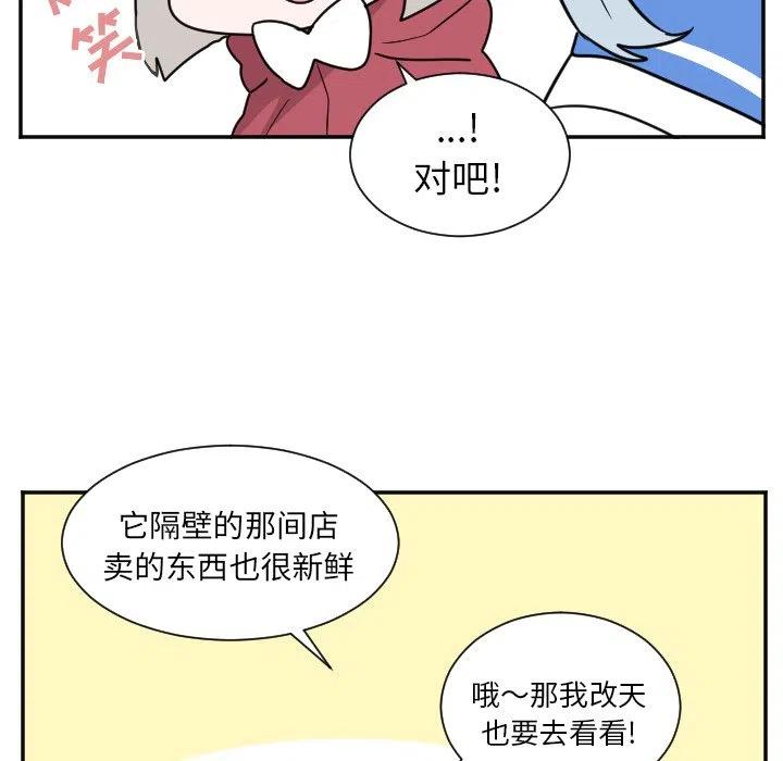 《MAYA》第 34 话 第28页
