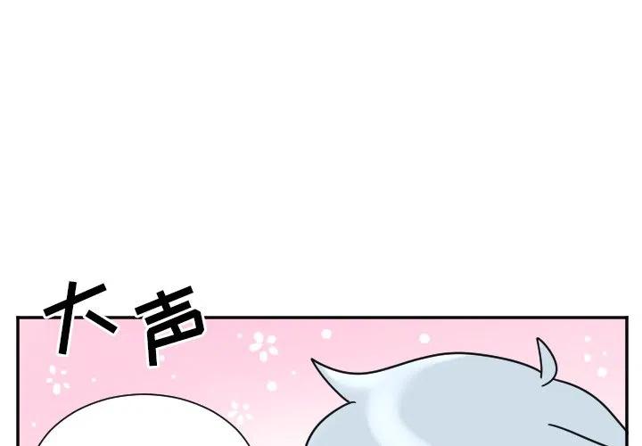 《MAYA》第 34 话 第2页