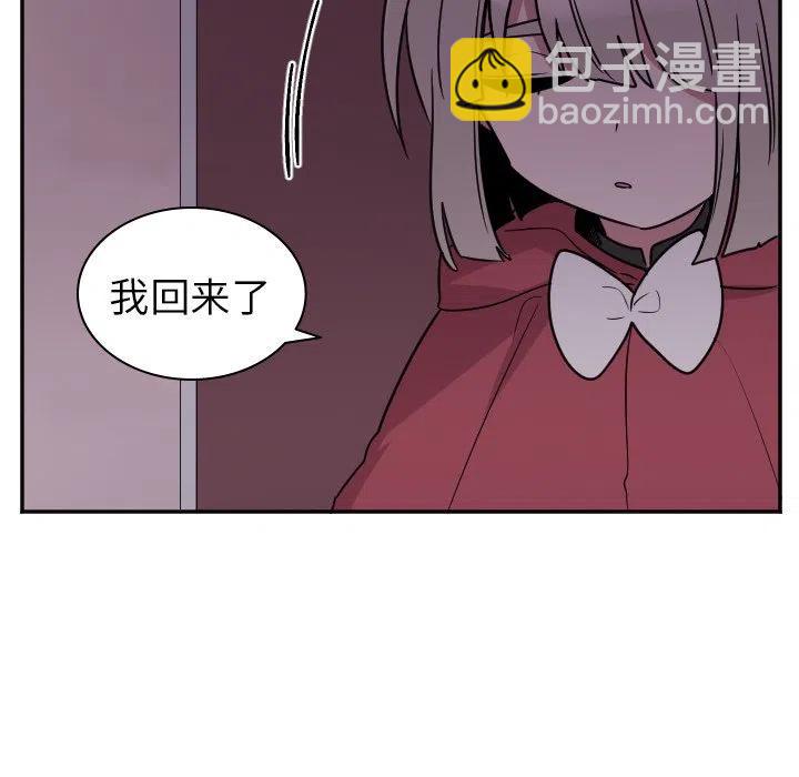 《MAYA》第 34 话 第32页