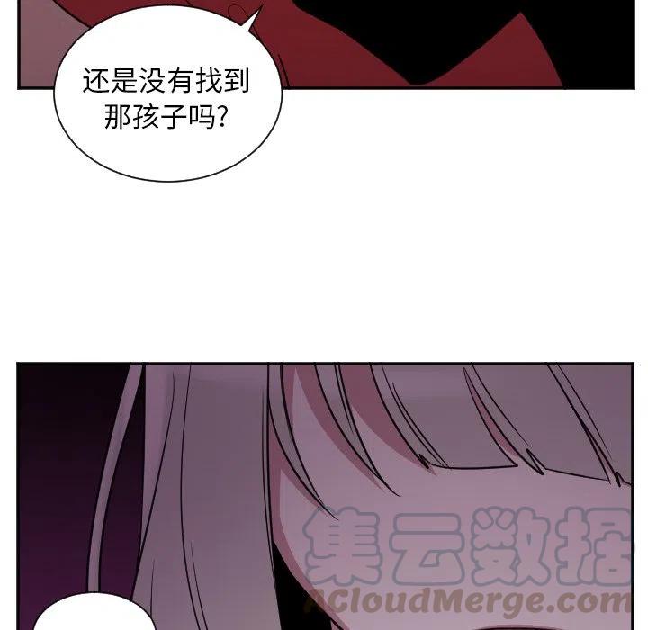 《MAYA》第 34 话 第35页
