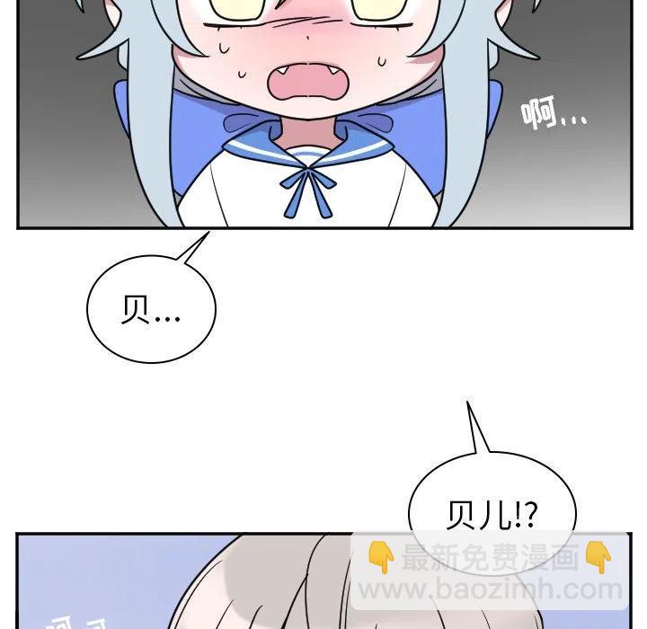 《MAYA》第 34 话 第38页
