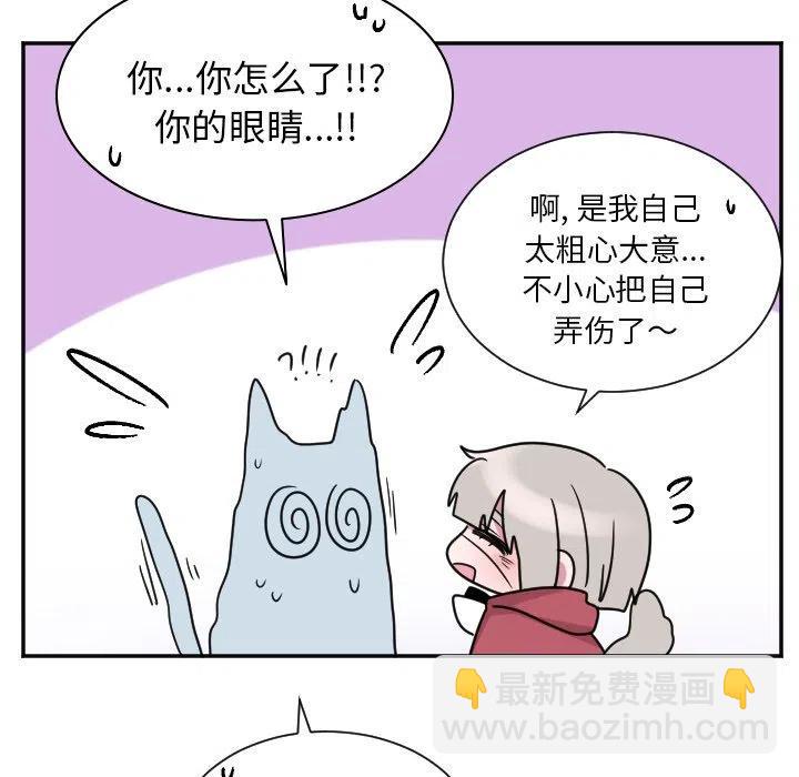 《MAYA》第 34 话 第40页