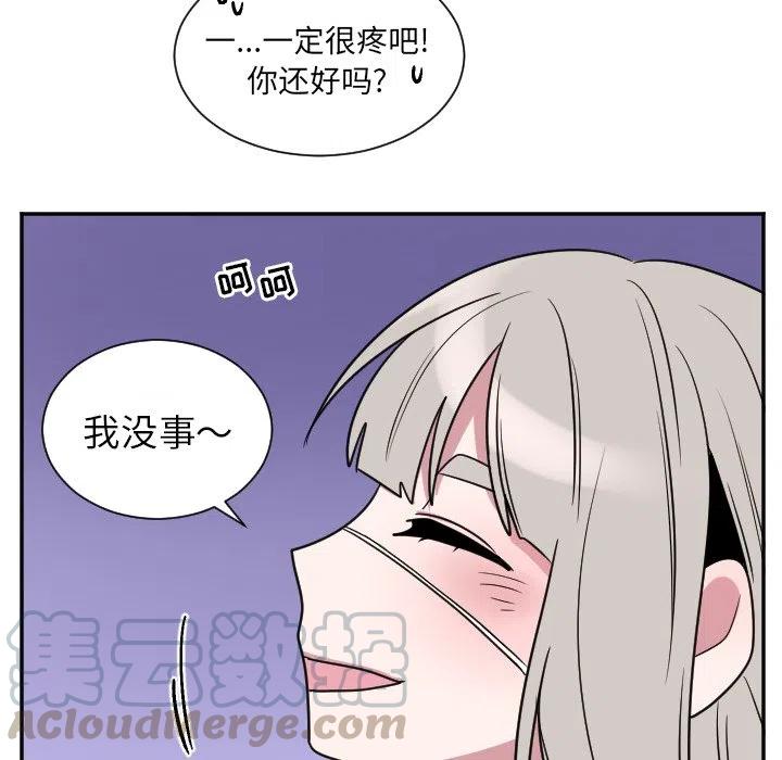 《MAYA》第 34 话 第41页