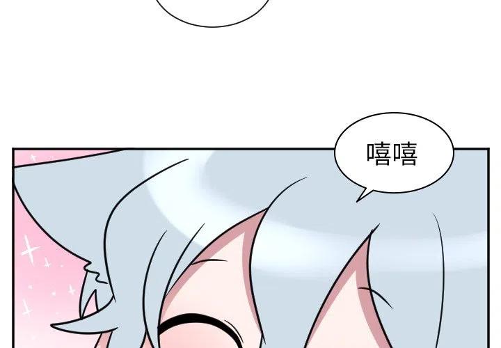《MAYA》第 34 话 第4页