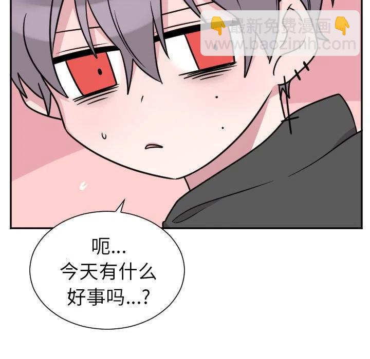 《MAYA》第 34 话 第6页