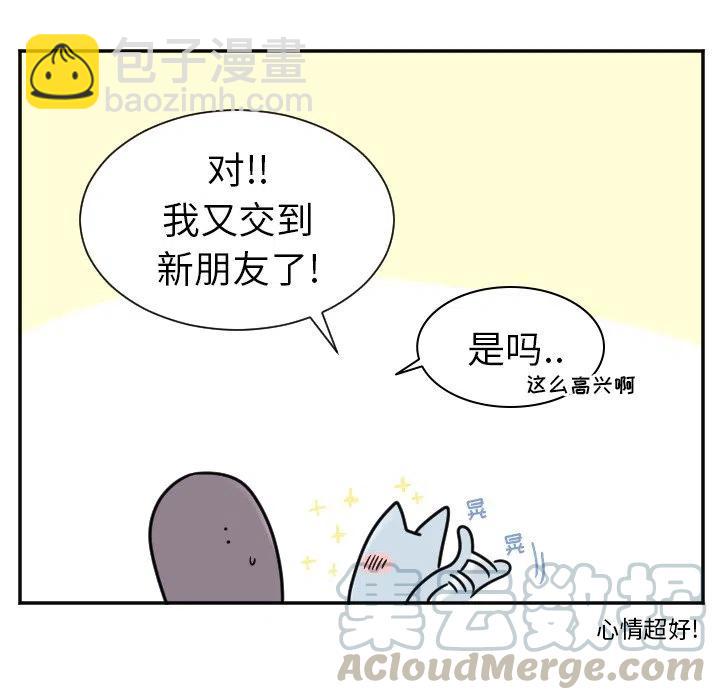 《MAYA》第 34 话 第7页