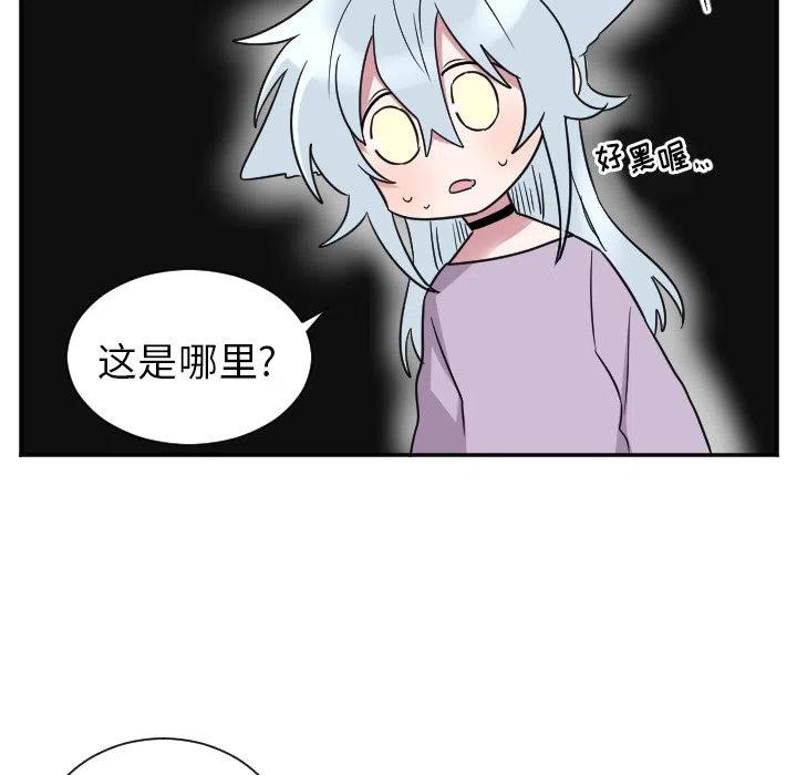 《MAYA》第 37 话 第10页