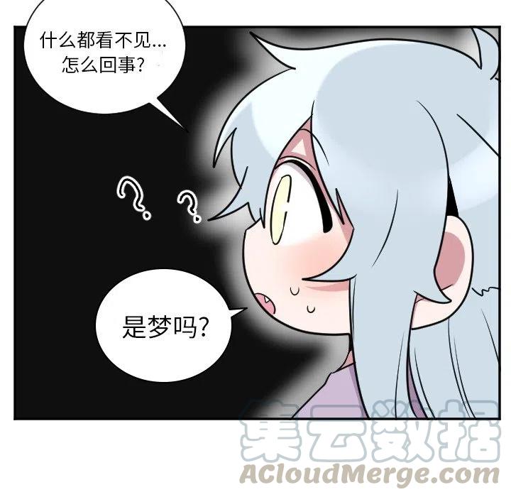 《MAYA》第 37 话 第11页