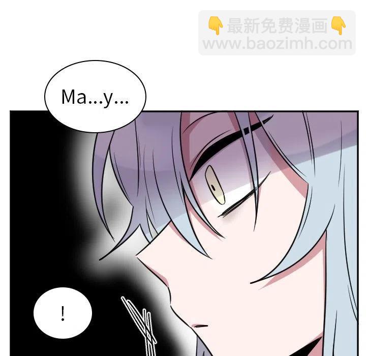 《MAYA》第 37 话 第16页