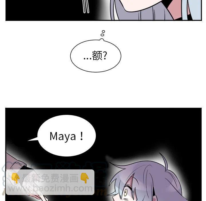 《MAYA》第 37 话 第17页