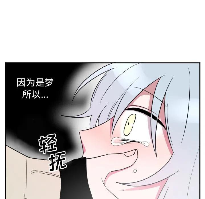 《MAYA》第 37 话 第20页