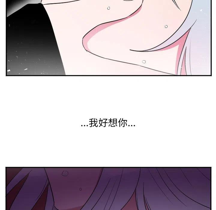 《MAYA》第 37 话 第22页
