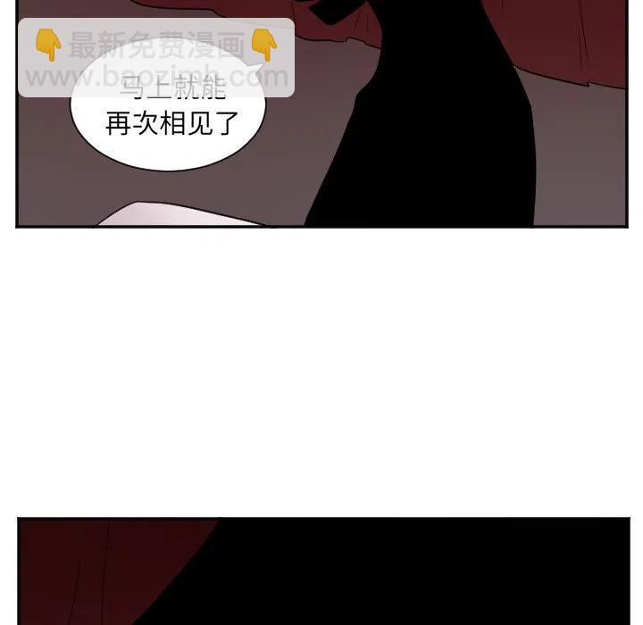 《MAYA》第 37 话 第26页