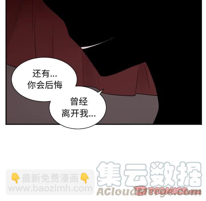 《MAYA》第 37 话 第27页