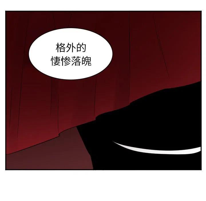 《MAYA》第 37 话 第28页