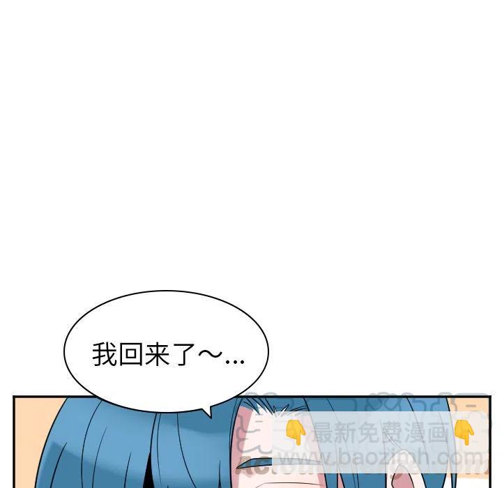 《MAYA》第 37 话 第29页