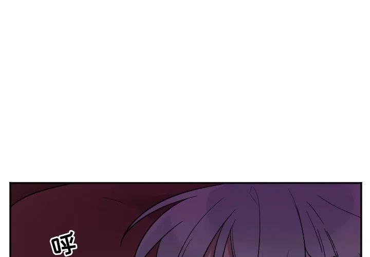 《MAYA》第 37 话 第2页