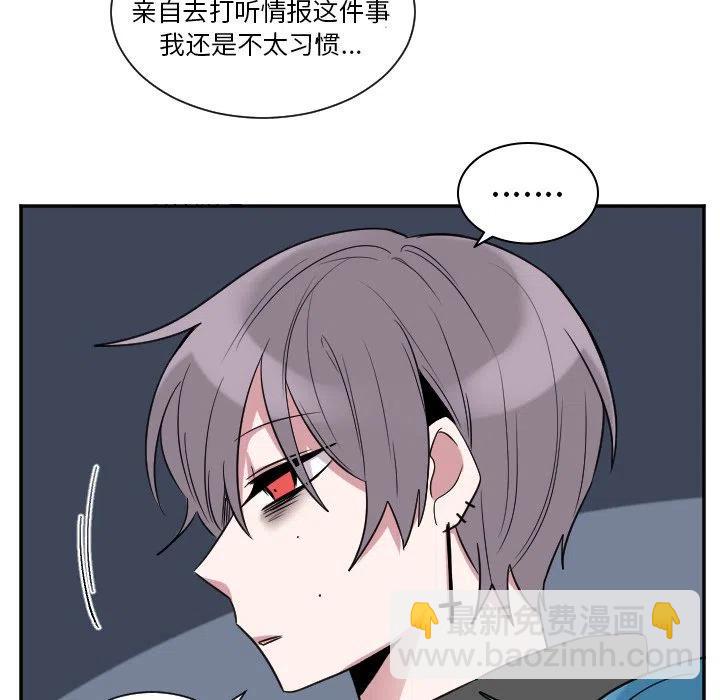 《MAYA》第 37 话 第32页