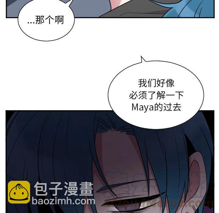 《MAYA》第 37 话 第33页