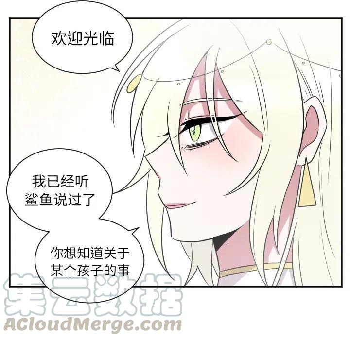 《MAYA》第 37 话 第35页