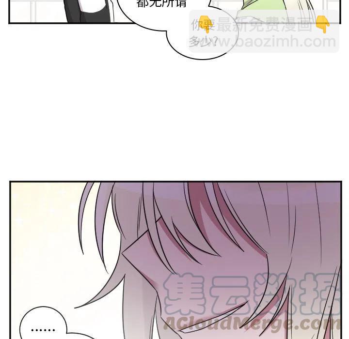 《MAYA》第 37 话 第37页