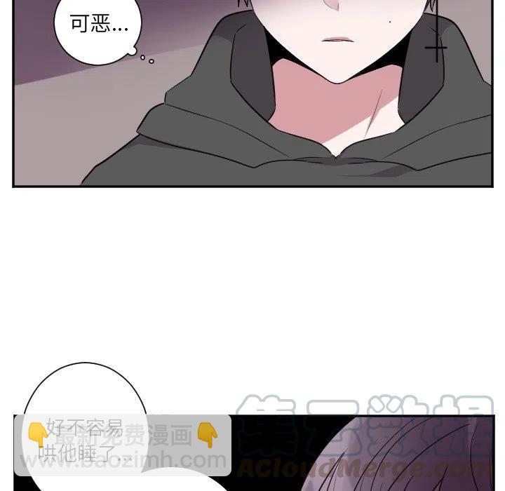 《MAYA》第 37 话 第5页